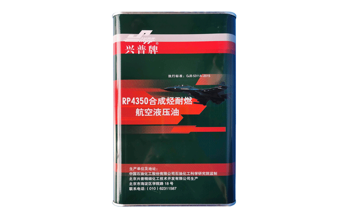 石科院RP4350合成液压油